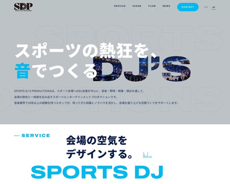 コーポレートサイトの制作イメージ（スポーツイベント制作会社）